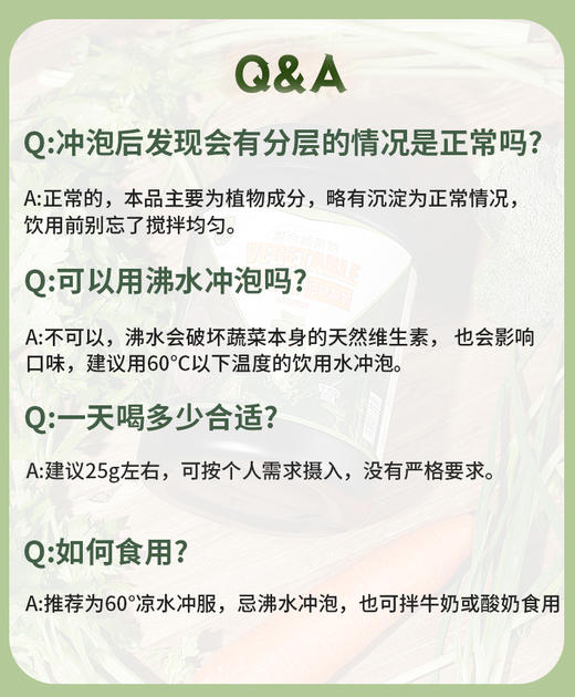 【蔬菜粉（桶装）】13种蔬菜搭配，营养健身绿色膳食粉即食泡冲饮 800g/桶 商品图4