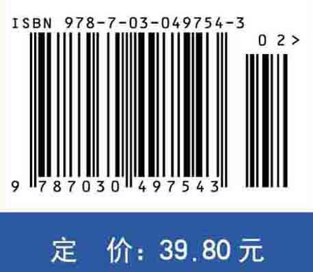 植物学实验与技术（第二版）/金银根 何金铃 商品图2