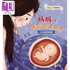【中商原版】湖心 儿童性教育启蒙故事 妈妈 我从哪里来 港台原版 进口图书 知识科普 儿童绘本 故事图画书 商品缩略图0