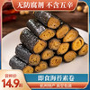 杭州特产纯素食即食豆制品海苔素卷寺院斋菜无五辛开袋即食真空装 商品缩略图0