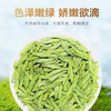 2026新茶 • 早春龙井100克，鲜香嫩 商品缩略图3