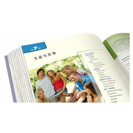 实用青年心理学：从自我探索到心理调适(第11版) [美]韦恩·韦登 [美]达纳·邓恩 [美]伊丽莎白·约斯特·哈默 著 杨金花 于海涛 黄雪娜 等译 商务印书馆 商品图3