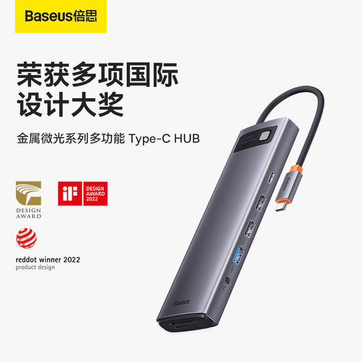 倍思 金属微光系列 十二合一多功能Type-C HUB 扩展坞 商品图4