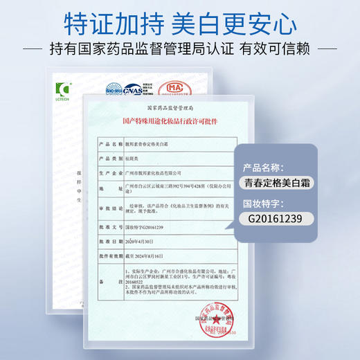 【拍一发二送正装】【雪元玑秘】青春定格美白四件套套装 商品图3