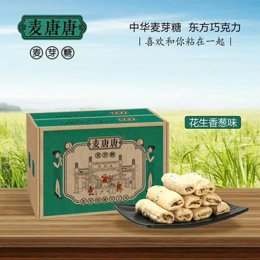 麦唐唐麦芽糖400克 商品图1