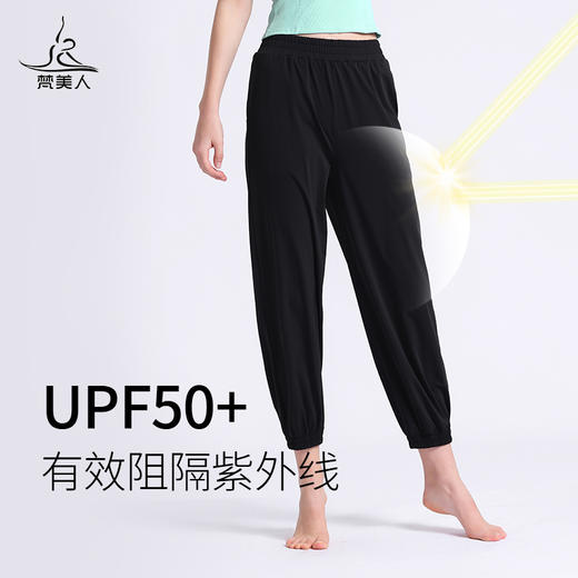 梵美人 F9006B 瑜伽九分裤 凉感防晒面料 商品图1