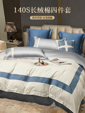 博洋贡缎轻奢刺绣全棉140支长绒棉四件套