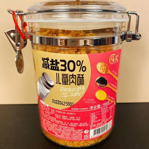 168g祯奖儿童肉酥 商品图0
