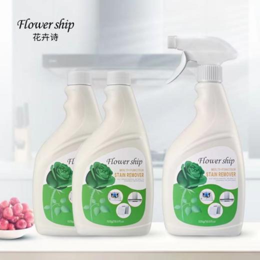 【清洁必备】花卉诗多效油污净3瓶 商品图0