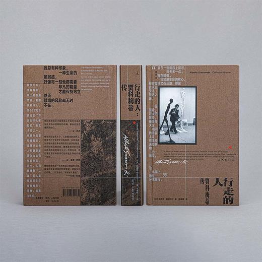 行走的人 贾科梅蒂传  商品图1