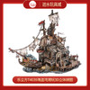乐立方T4039海盗湾 商品缩略图0