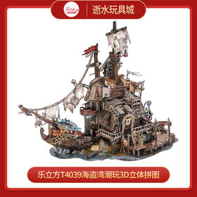 乐立方T4039海盗湾
