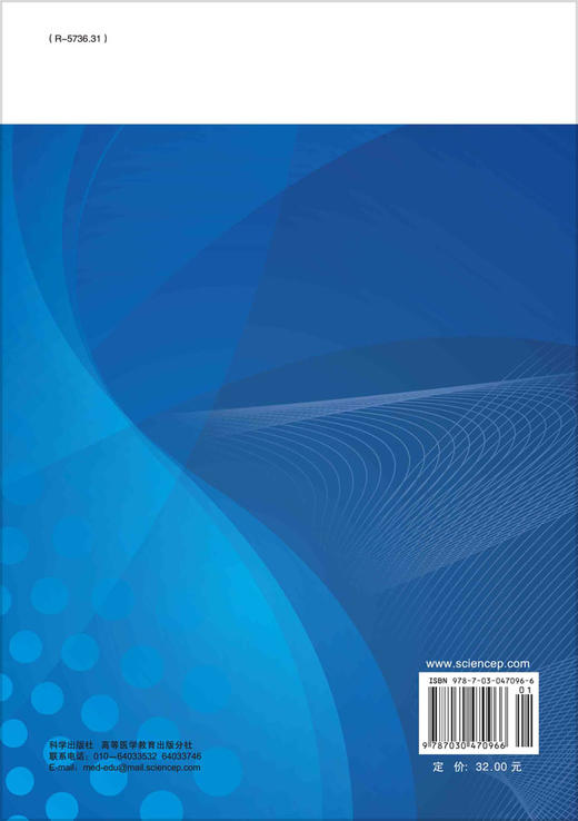 医学遗传学实验指导（第4版）王修海 商品图1