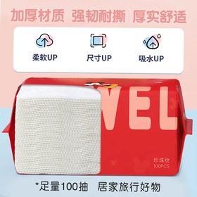 【爆款超低价预售 急单慎拍】迪士尼洗脸巾一次性纯棉柔巾加厚珍珠纹不掉毛宝宝孕婴洗面巾整箱