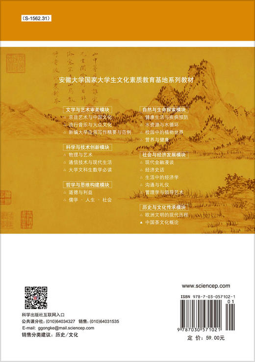 中国茶文化概论/丁以寿 商品图1