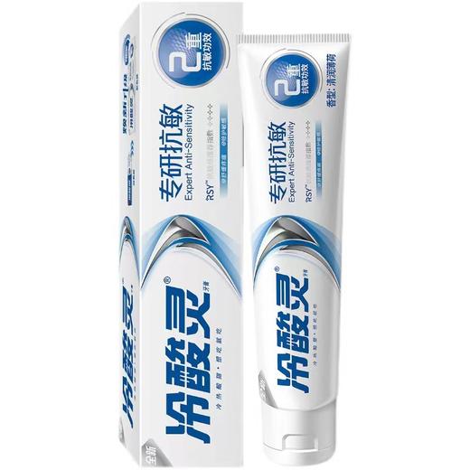 冷酸灵专研抗敏牙膏170g 商品图0