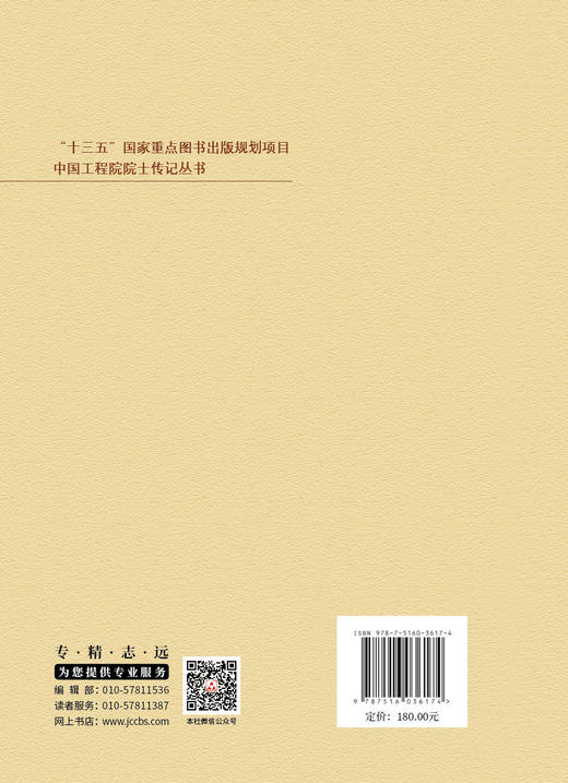 莫伯治传:匠心独运流韵长 李华,咏慷,南梅先生著 商品图1