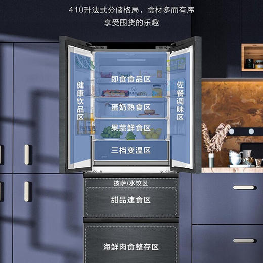 【0嵌新品】海尔冰箱四门法式多门 410升零嵌入式超薄电冰箱一级双变频底部散热风冷无霜植萃除菌 410L+零嵌入式+三档变温母婴空间+WiFi智控 商品图2
