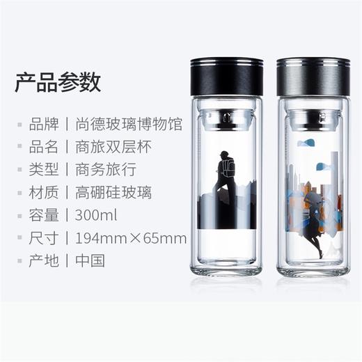 璃海匠心尚德玻璃博物馆商旅郎才女貌双层玻璃对杯300ml 商品图4