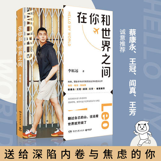 在你和世界之间 商品图0