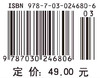 机械原理学习指导与习题解答/王丹 商品缩略图4