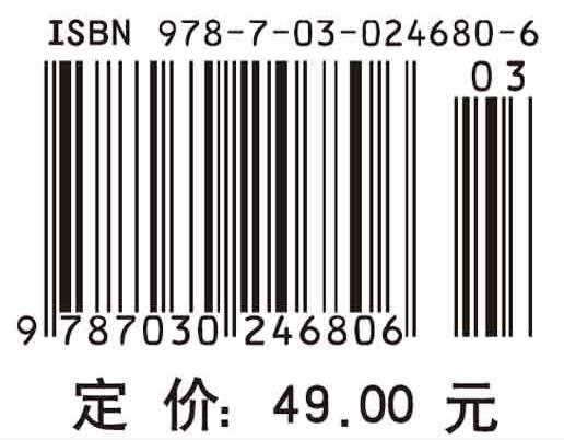 机械原理学习指导与习题解答/王丹 商品图4