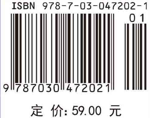热力学与传热学基础 商品图4