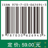 流体力学/张扬军 彭杰 诸葛伟林 商品缩略图4