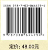 资产评估学（第二版）徐茜 黄辉 刘俊萍 商品缩略图4