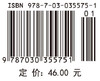期货市场理论与实务(中国科学院规划教材)/经济管理类实训教程系列 商品缩略图4