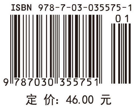 期货市场理论与实务(中国科学院规划教材)/经济管理类实训教程系列 商品图4