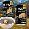 S 西域皇后黑芝麻核桃桑椹粉 （无糖） 商品缩略图3