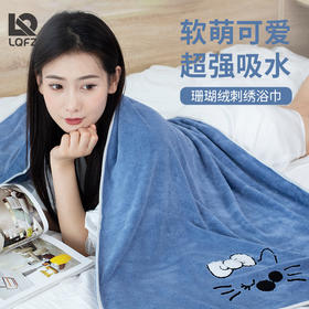 「五款配色！毛巾+浴巾套装」珊瑚绒浴巾成人款卡通刺绣吸水浴巾居家布艺可爱婴儿裹巾浴巾