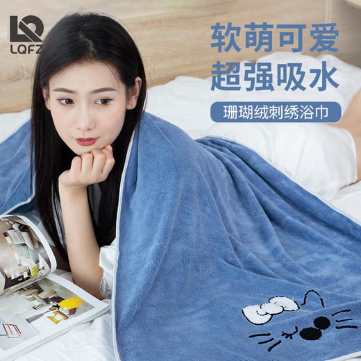 「五款配色！毛巾+浴巾套装」珊瑚绒浴巾成人款卡通刺绣吸水浴巾居家布艺可爱婴儿裹巾浴巾 商品图0