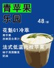 青苹果乐园（冰） 商品缩略图0