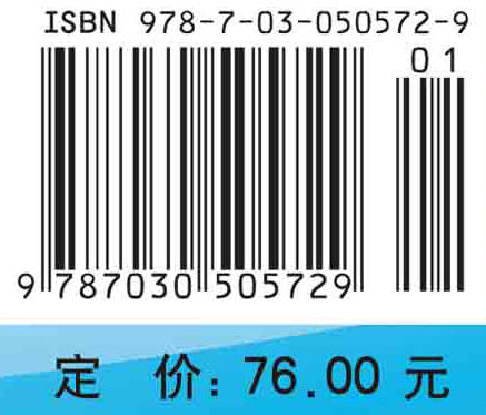 波谱解析/何祥久 商品图2