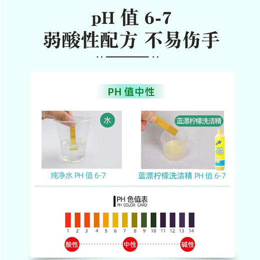 蓝漂Lam pure 柠檬洗洁精500g1瓶 LP-362609 商品图2