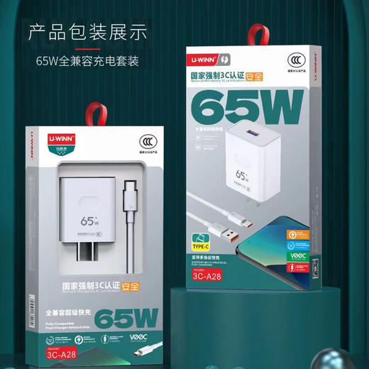 65w闪充兼容闪充支持mate40proP40pro快充vooc闪充充电器 商品图4