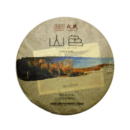 戎氏2013年7款经典好茶：茶魂，母树，乔木王，大叶青饼，勐库春尖，谷花饼山色，木叶醇早春 商品图2