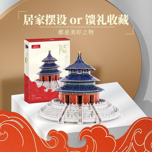 乐立方CN6004天坛 商品图4