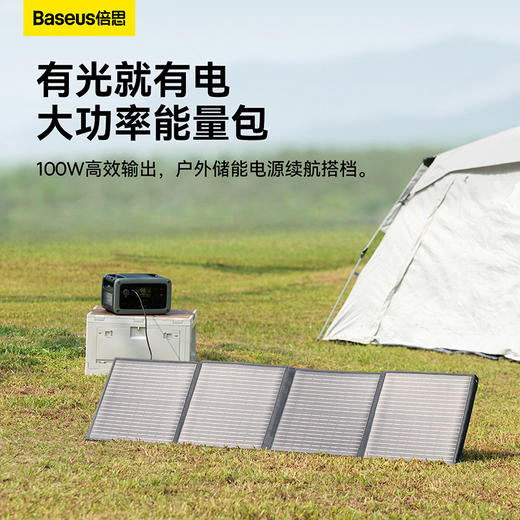 倍思 能量栈户外太阳能板 100W 商品图2