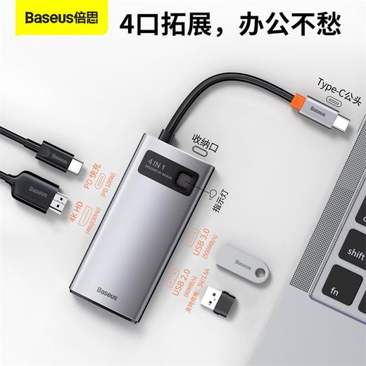 倍思 金属微光系列 四合一多功能Type-C HUB 扩展坞 （Type-C to HDMI*1+USB3.0*1+USB2.0*1+PD*1） 商品图1