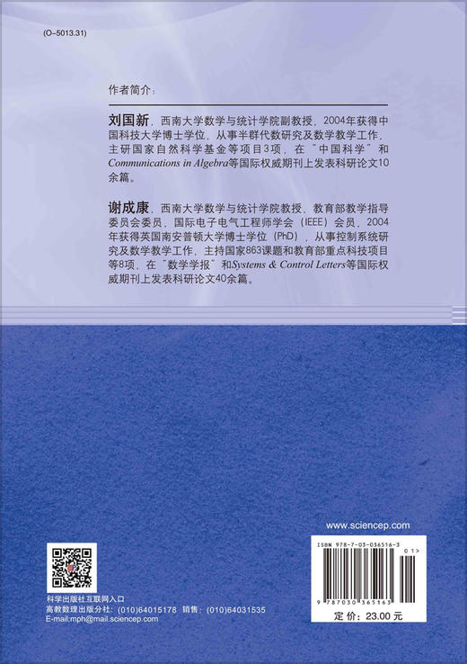 线性代数/刘国新 谢成康 刘花 商品图1