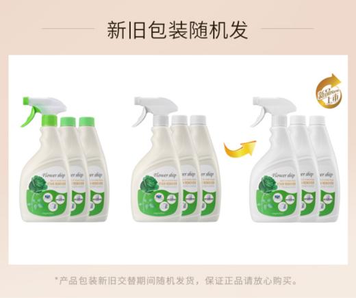 【清洁必备】花卉诗多效油污净3瓶 商品图4