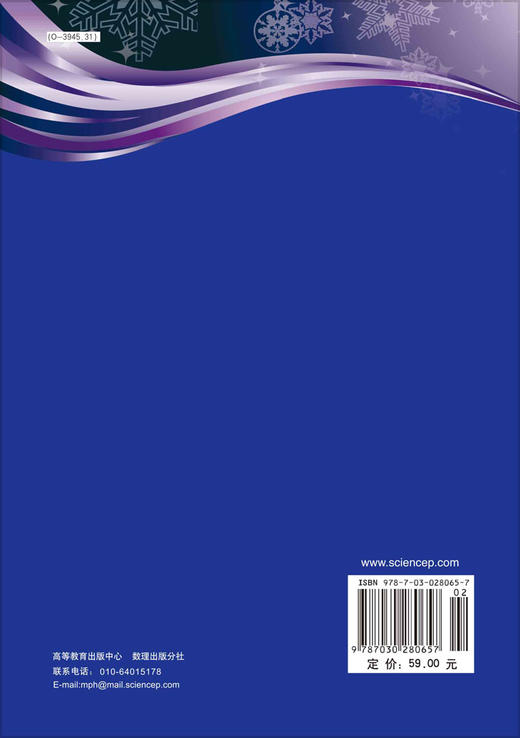 固体物理基础 商品图1