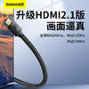 倍思 高清系列 HDMI8K转HDMI 8K高清同屏转换线 商品缩略图1