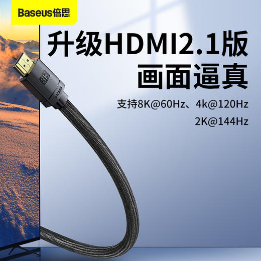 倍思 高清系列 HDMI8K转HDMI 8K高清同屏转换线 商品图1