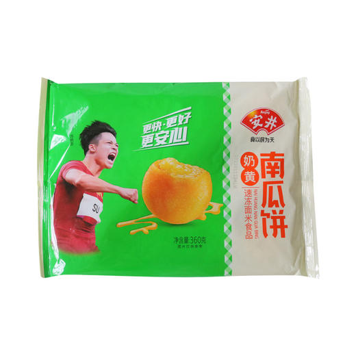 360g安井奶黄南瓜饼 早餐下午茶甜品点心 商品图0