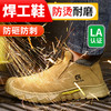 劳保鞋男焊工透气防砸防刺防烫工作鞋安全鞋钢包头 商品缩略图2