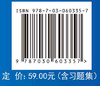 工程制图（含习题集）（第三版） 商品缩略图4